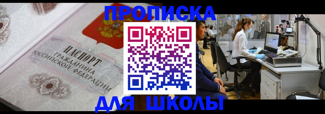 временная регистрация адрес в Сосновом Бору