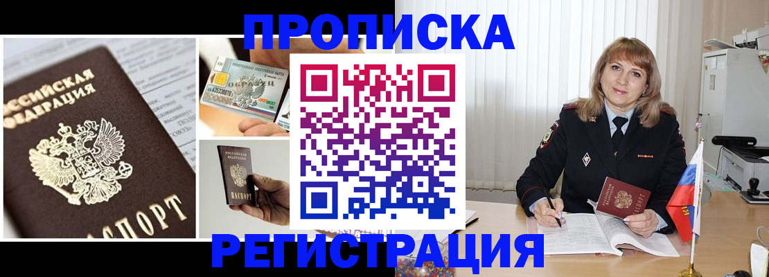 временная регистрация купить в Сосновом Бору