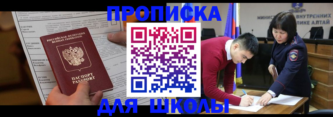 прописка паспорт в Сосновом Бору